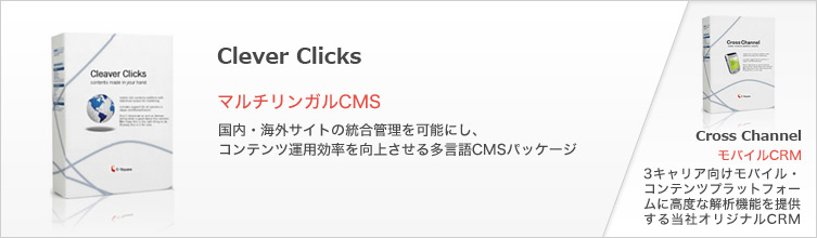 マルチリンガルCMS