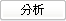 要件定義